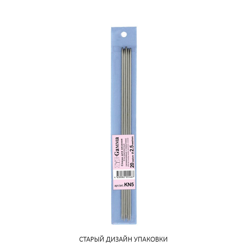 Спицы чулочные металл ⌀2.5 мм, 20 см, с покрытием, Gamma KN5