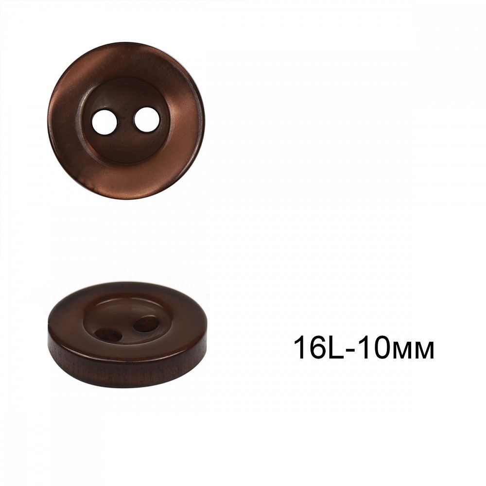 Пуговицы 2 прокола пластик 16L-10мм, цв.коричневый, 144шт