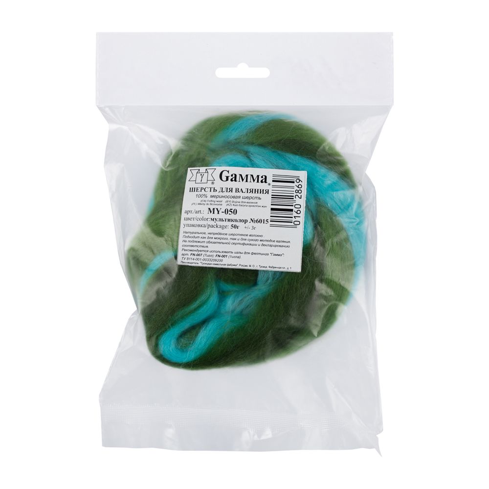 Шерсть для валяния (до 29 мкр), 50 г. 6015 бирюза/киви/морские водоросли, Gamma MY-050