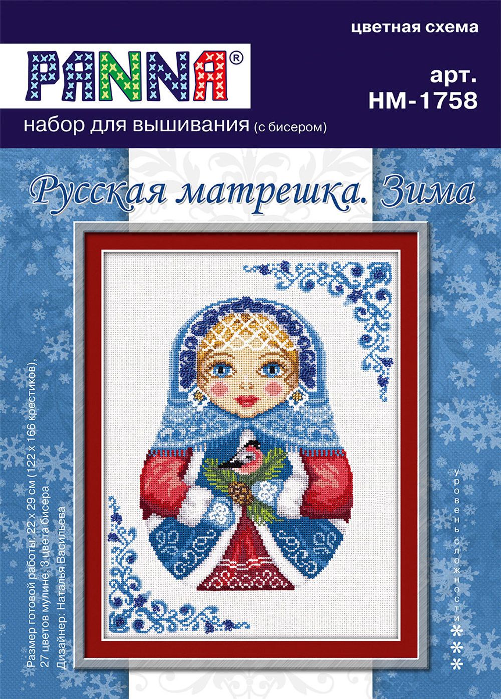 Набор для вышивания нитками Panna, Русская матрешка, Зима, 22х29 см