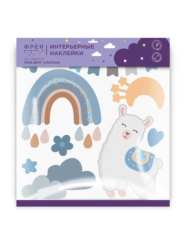 Набор интерьерных наклеек Мой друг альпака, Фрея ISRM-005