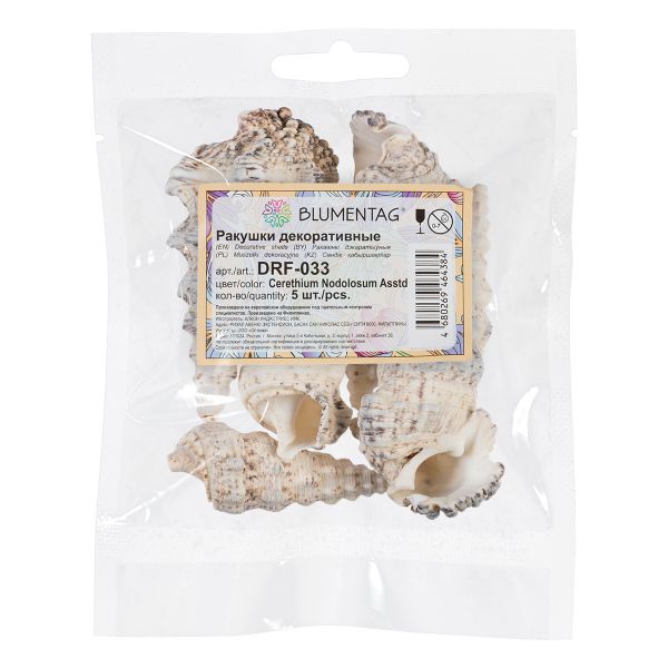 Ракушки декоративные, 5 шт, 9.5 см, Cerethium Nodolosum Asstd, Zlatka DRF-033