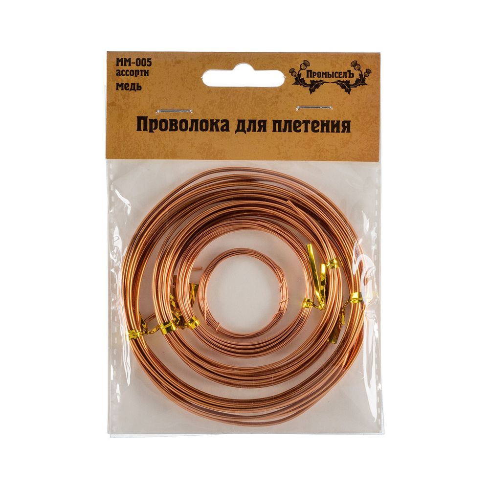 Проволока для плетения медь ⌀0.4 / 0.8 / 1.2 / 1.5 / 1.6 по 2 метра, 4 шт, ассорти, Промысел MM-005