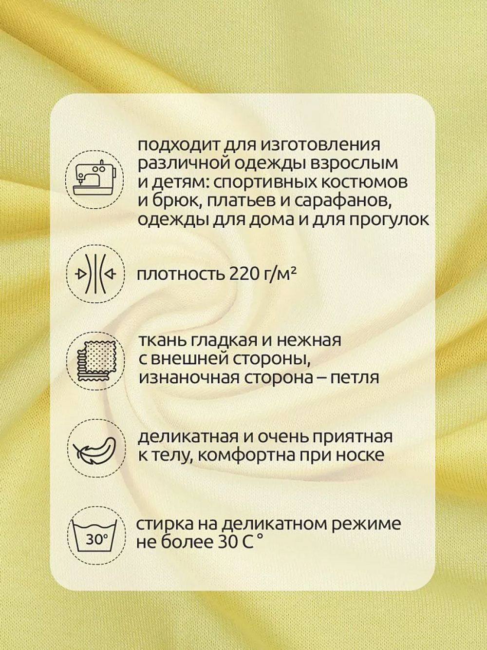 Футер 2-нитка петля поликоттон стрейч 220 г/м², 160 см / 3 метра, ФУТ2Х.TBY.ХЛ-ПЭ.S802.3, цв.S802 желтый