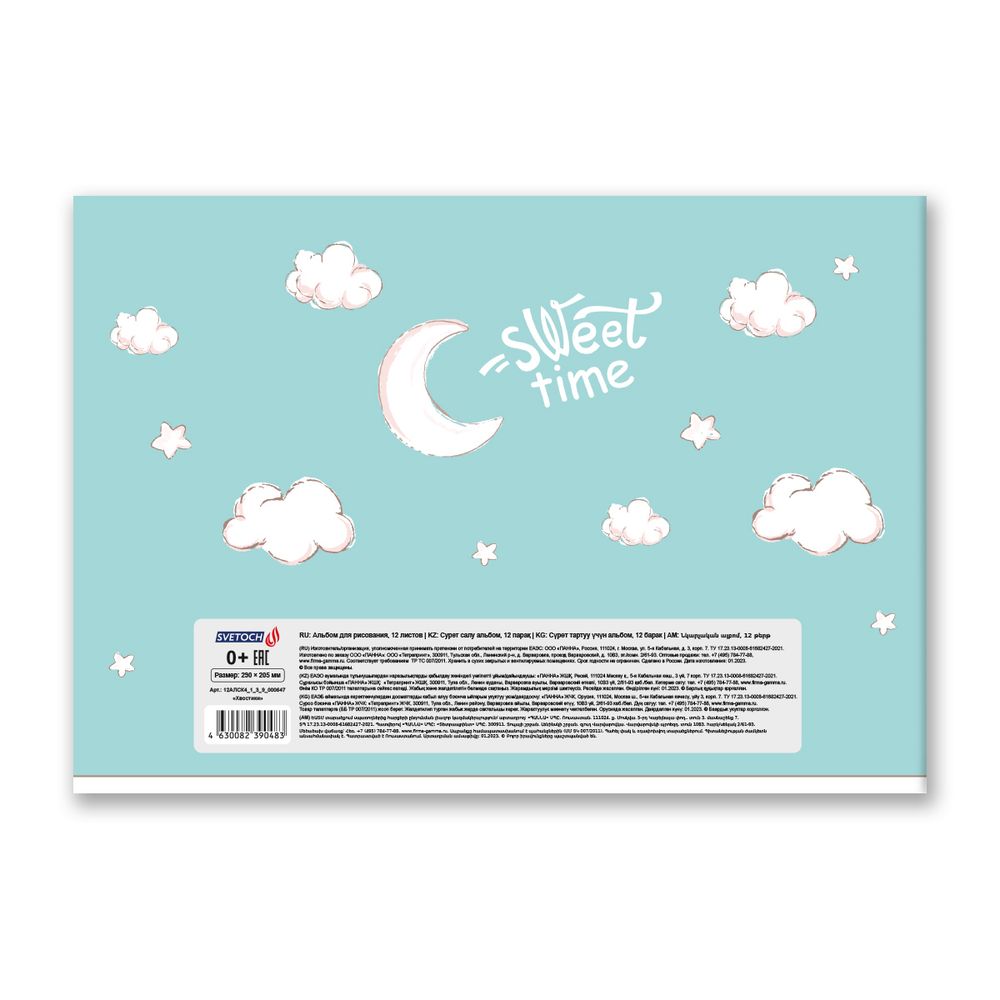 Альбом для рисования 100 г/м², A4 29х20.5 см, 12 л. на скобе, 10 шт, Хвостики 000647, Светоч 12АЛСК4_1_3_9