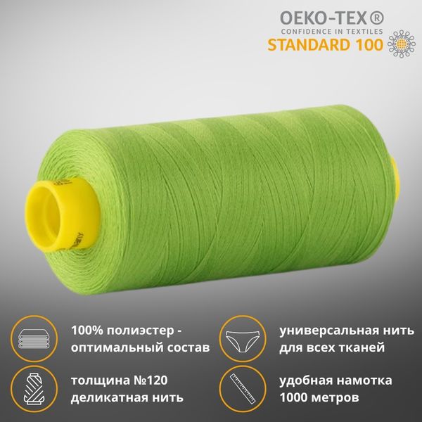 Нитка универсальная Gutermann Mara 120/2, 1000 м, 700207, 336 лаймовый, 1 шт