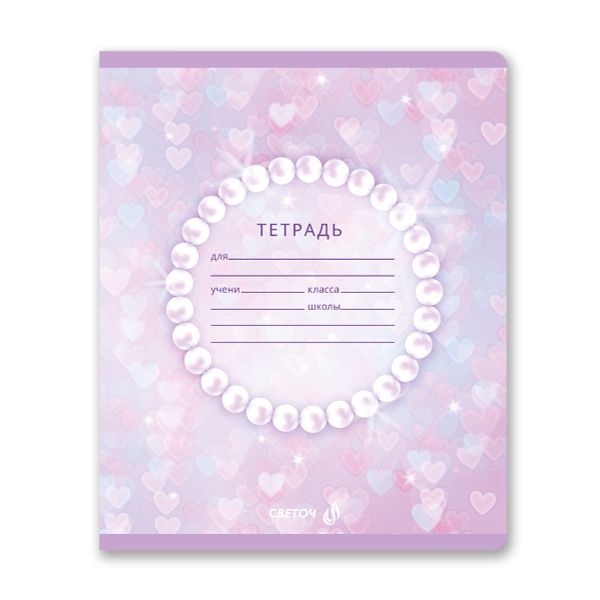 Тетрадь ученическая школьная A5 12 л. на скобе 65 г/м², белизна 100% 25 шт клетка, 01399 Жемчужные цветы, Светоч Т74
