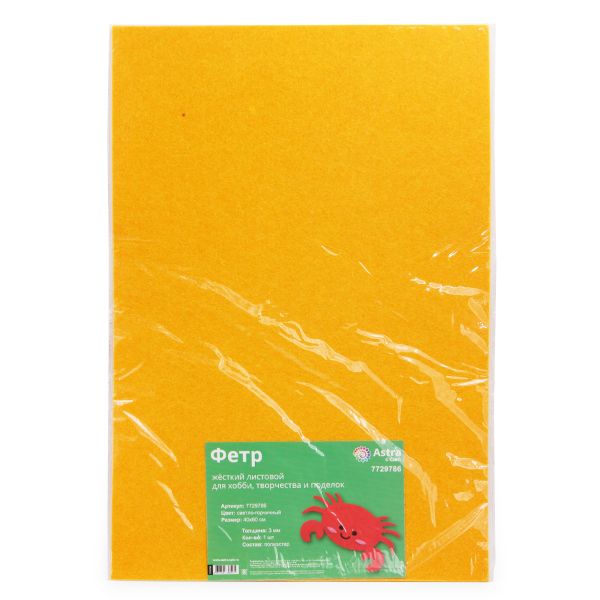 Фетр листовой жесткий 3.0 мм, 40х60см, 1шт/упак Astra&Craft (AF816 св.горчичный)