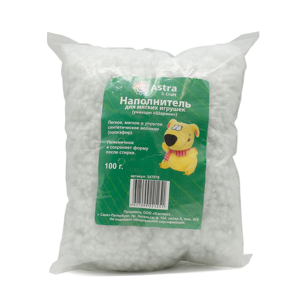 Наполнитель для игрушек, уникорл, шарики 100г, Астра