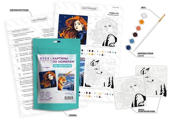 Картина по номерам Фрея PNBM-015, Рыжая душа, (на магните) 9х9 см