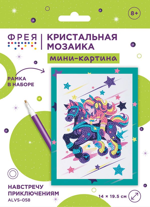 Кристальная (алмазная) мозаика Фрея ALVS-058, мини-картина, Навстречу приключениям, 14х19.5 см