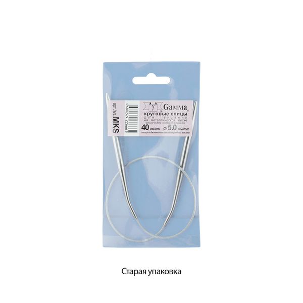 Спицы круговые металл ⌀5,0 мм, 40 см, с металлической леской, Gamma MKS