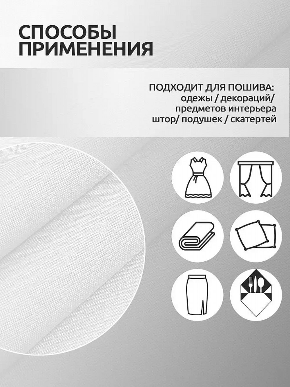 Габардин 150 г/м², 150 см / 3 метра, TBY.150101.3, цв.101 белый