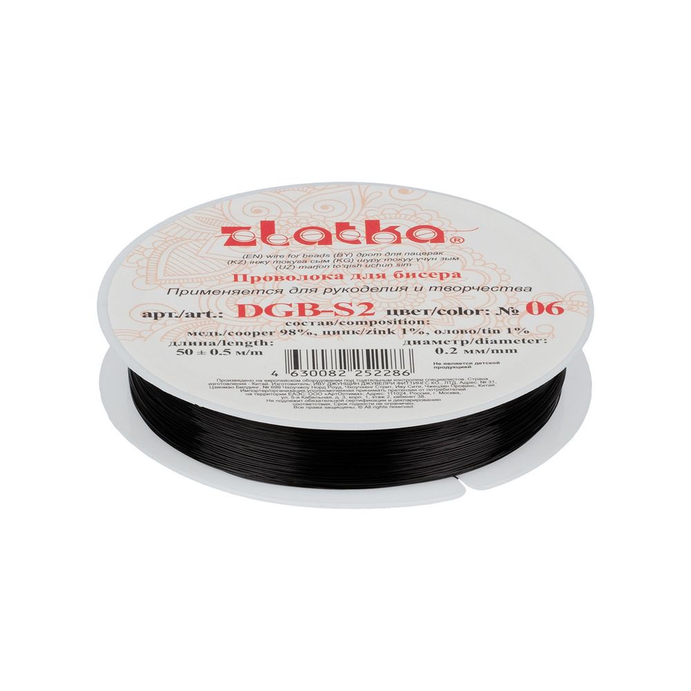Проволока для бисера ⌀0.2 мм, 50 метров, 06 черный, Zlatka DGB-S2