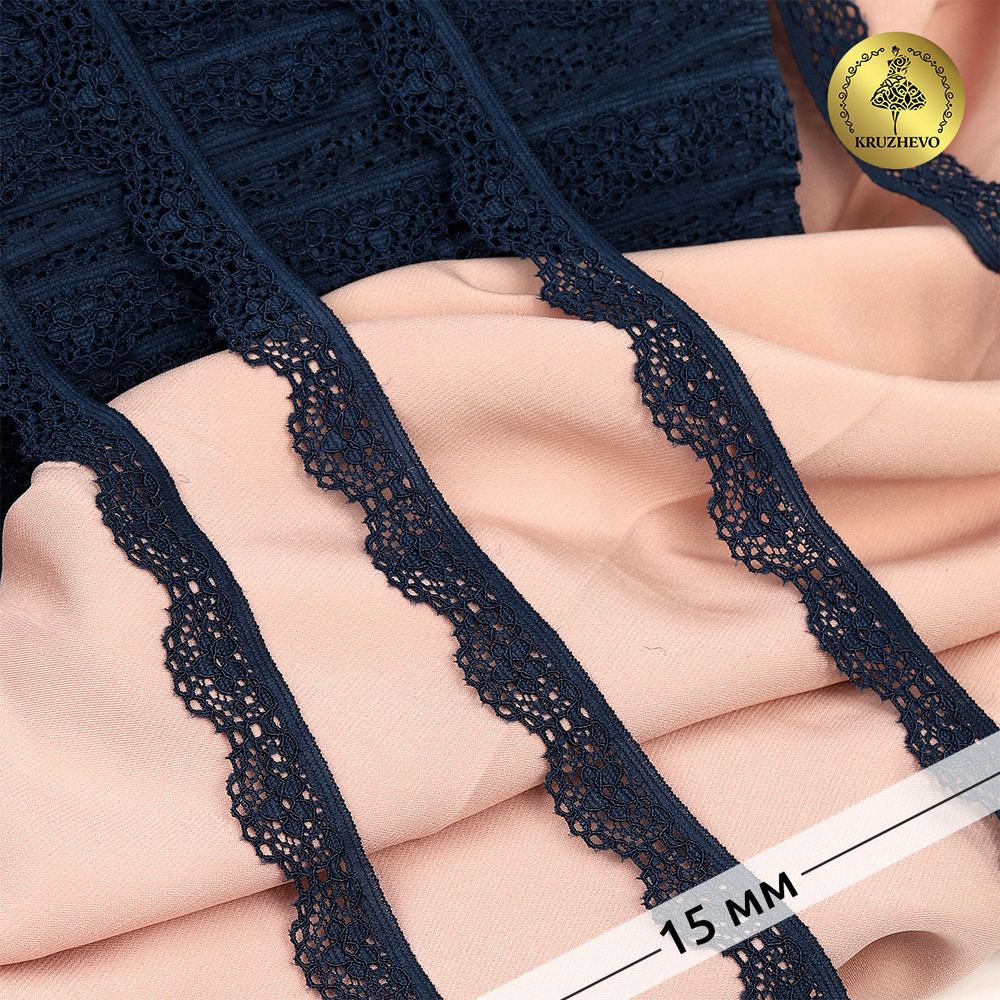 Кружево эластичное (стрейч) 15 мм TBY.8031, цв.S919 синий сапфир, 5 метров, Kruzhevo