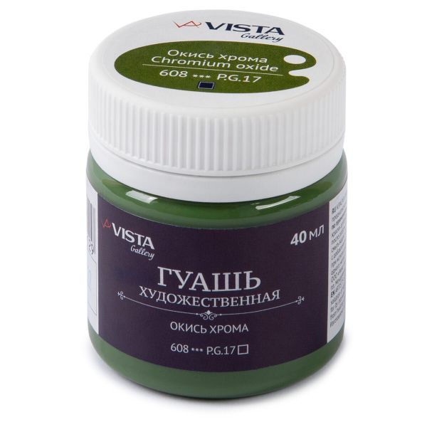 Краска гуашь художественная 40 мл, 6 шт, 608_Окись хрома (Chromium oxide), Vista-Artista VAG-40