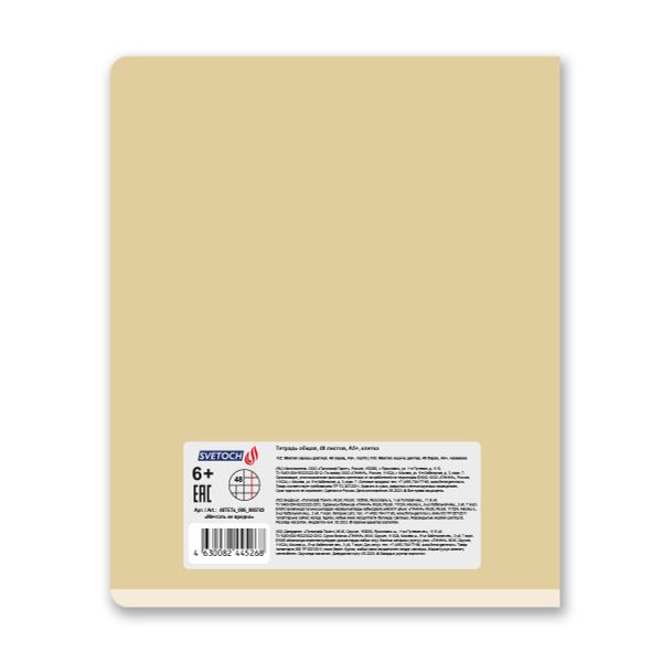 Тетрадь ученическая общая, софт-тач ламинация, A5+ 48 л. на скобе 65 г/м², белизна 100%, 10 шт, клетка в термоусадочной пленке, 000749 Мечтать не вредно, Светоч 48ТЕТк-006