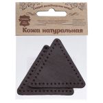 Заплатки пришивные из кожи, треугольник равносторонний 6см с перфорацией, 2 шт, 100% кожа, 03 темно-коричневый, 9116