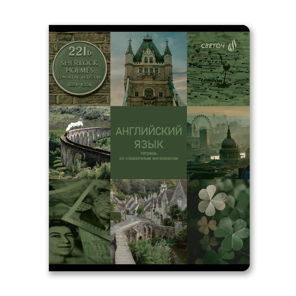 Комплект тетрадей со справочными материалами Огромный мир внутри, A5 48 л. 12 шт на скобе 60 г/м², белизна 90% 1 шт клетка/линия, 01883 12 предметов, Светоч Т294