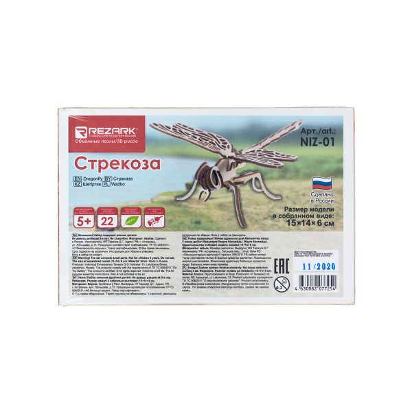 Пазл 3D NIZ-01, Стрекоза, Rezark NIZ-01
