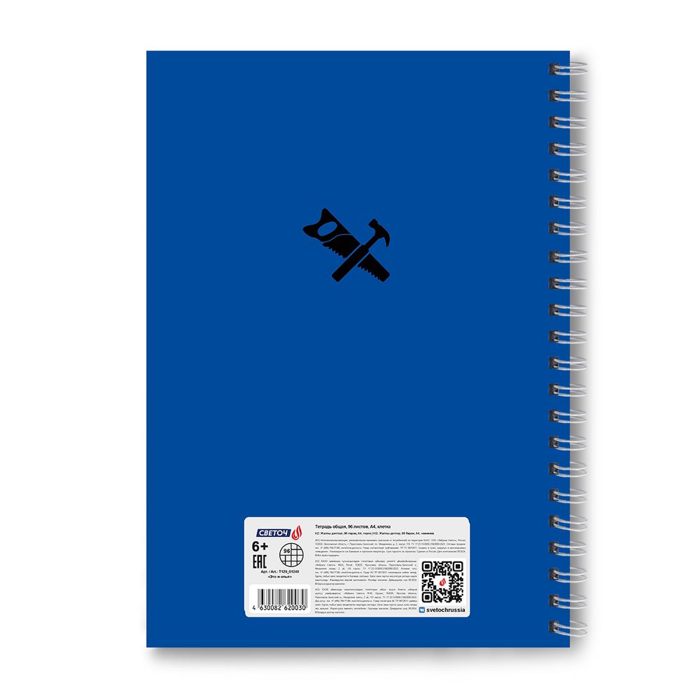 Тетрадь ученическая общая, A4 96 л. на гребне 65 г/м², белизна 100 %, 4 шт, клетка, 01249 Это ж опыт, Светоч Т129