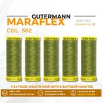 Нитки для трикотажа Gutermann Maraflex 120 (150 метров), 5 кат. | 582 зеленая горчица
