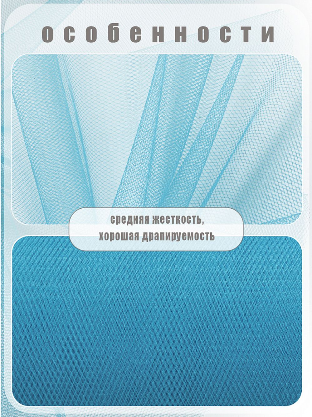 Фатин на шпульке средней жесткости 150 мм / 22.86 метра, TBY.MS.200.18, цв.18 бирюзовый