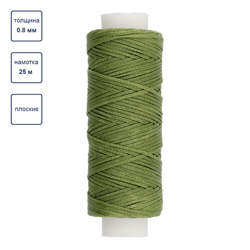 Нитки для кожи вощёные плоские 0.8 мм, 25 м, 011 зеленый, LC-001, Промысел