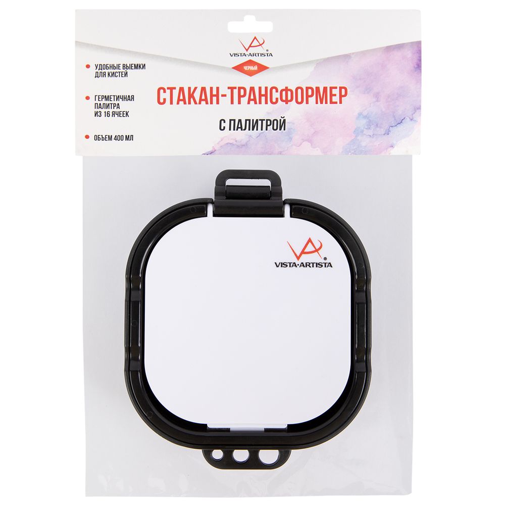 Стакан-трансформер с палитрой, 1 шт, черный/black, Vista-Artista GPA-01