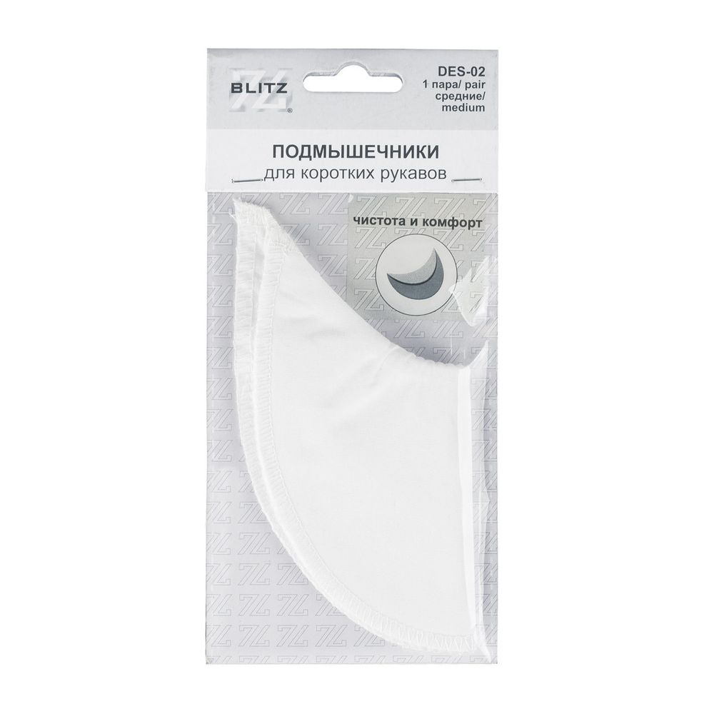 Подмышечники 14.5х9 см, средние, белый, Blitz DES-02