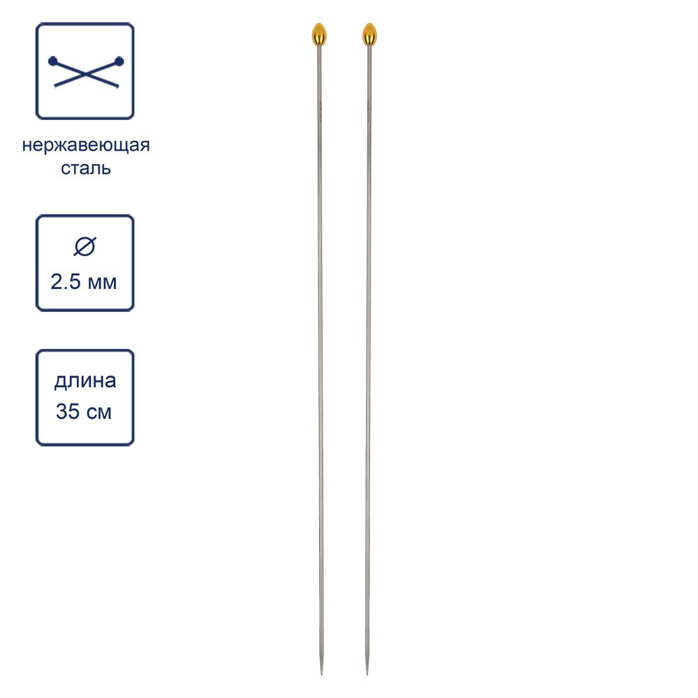 Спицы прямые ⌀2.5 мм, 35 см, Alpina SIL-02