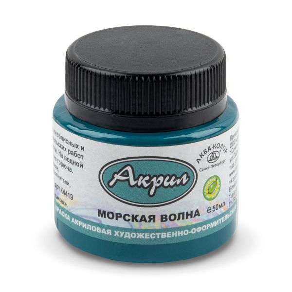 Краска акриловая художественно-оформительская 50 мл, морская волна, Аква-колор К4419