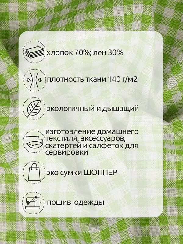 Льняная ткань 140 г/м², 150 см / 20 метров, TBY.DJ.52.5