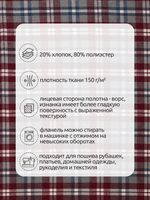 Фланель рубашечная 150 г/м², 150 см / 2 метра, TBY.Fl.T555, 555 серо-красный