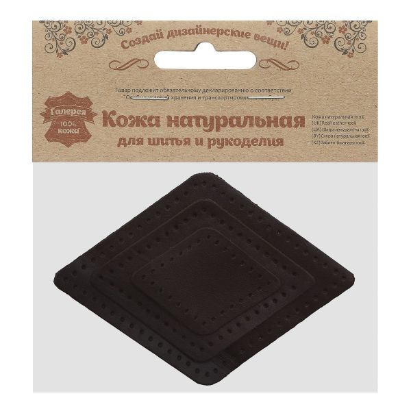 Набор заплаток пришивных из кожи, ромб 4х5,6см, 6х8,4см, 8х11,2см, с перфорацией, 3 шт (03 темно-коричневый), 9405