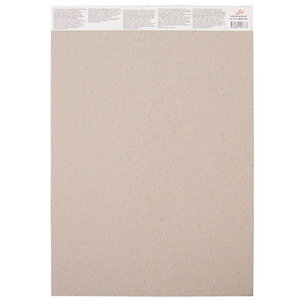 Альбом для акварели 200 г/м², A4 21х29.7 см, склейка с одной стороны 12 л, среднезернистая, Vista-Artista WCLC-A4