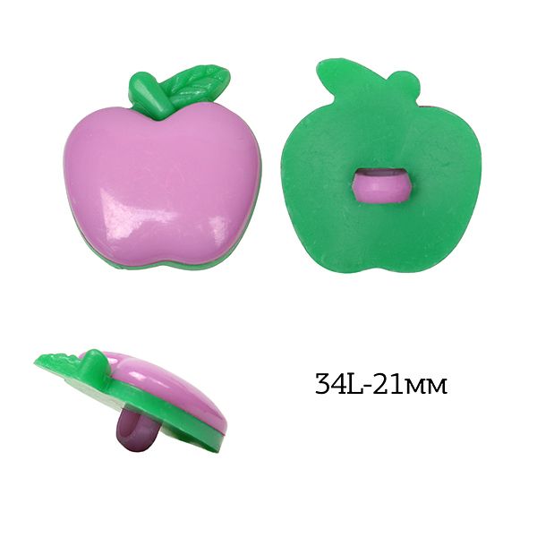 Пуговицы детские пластик Яблоко 34L-21мм, цв.07 сиреневый, на ножке, 50 шт