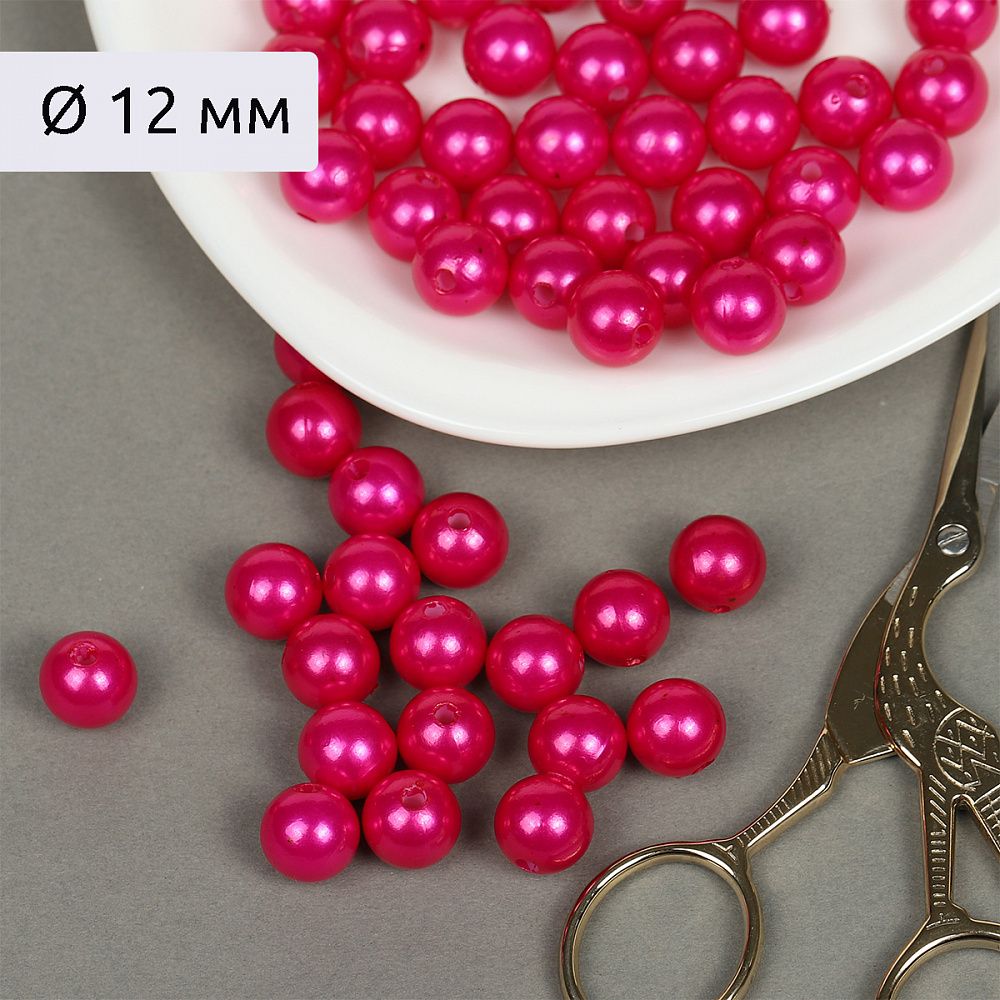 Бусины пластик (перламутр) ⌀12 мм, цв.014 малина, уп.500г (530 шт), Magic4Hobby
