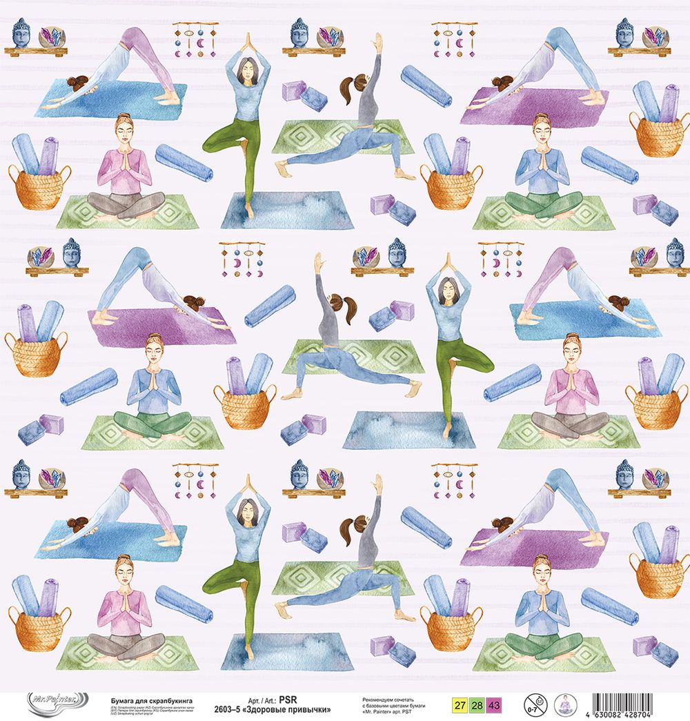 Бумага для скрапбукинга Здоровые привычки 190 г/м², 30.5х30.5 см, 10 шт, 5, Mr.Painter PSR 2603