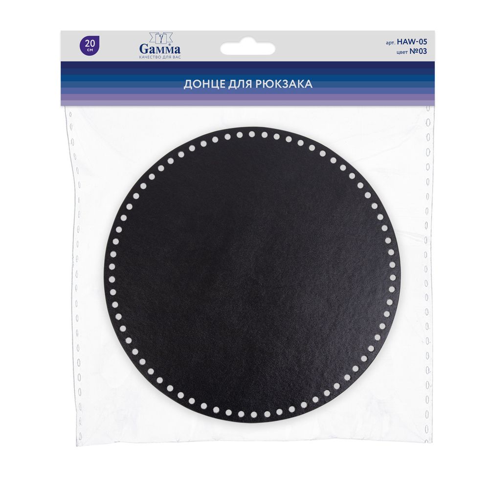 Донце для рюкзака 20 см, 1 шт, 03 черный, Gamma HAW-05