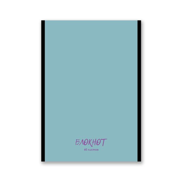 Блокнот на скобе, A5 60 л. 12 шт клетка, Стильная палитра 01741, Б263 Светоч