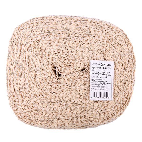 Кружево вязаное (тесьма) широкое 120-125 мм / 25 м, суровый, Gamma С3749Г17(рис.125.01.038)
