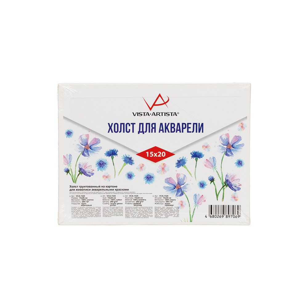 Холст на картоне грунтованный акварельный 15х20 см, 280 г/м², экстра-мелкое зерно, Vista-Artista VCA-1520