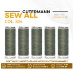 Нитки универсальные Gutermann Sew-all 100 (200 метров), 5 кат. | 824 зеленый камуфляж