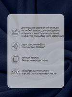 Флис 2-сторонний 190 г/м², 150 см / 10 метров, N-TBY-0059-058, цв.S058 тем.синий