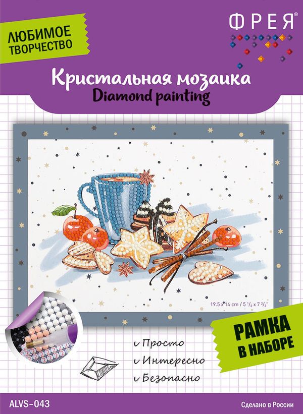 Алмазная (кристальная) мозаика Фрея, Уютное чаепитие, 19,5х14 см