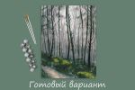 Картина по номерам Фрея, Таинственный лес, 40х30 см