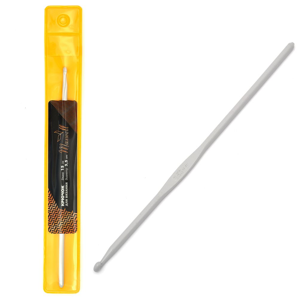 Крючки для вязания металлические со специальным покрытием 3,5 мм, 15см, AL7344, 10 шт, Maxwell Gold