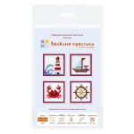 Набор для вышивания нитками МП Студия, на пластиковой канве Море зовет 10,6х10,6см - 4 шт