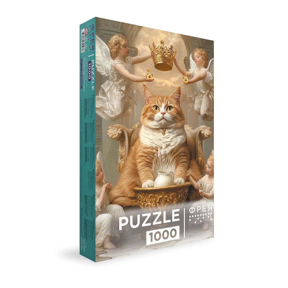 Пазл 1000 элементов, PZL-1000/67 Пушистый господин, Фрея